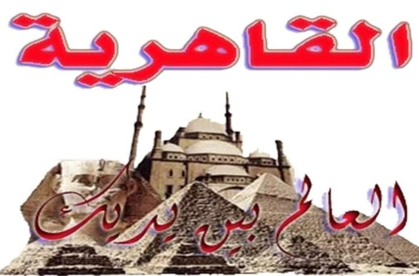 “القاهرية ” تحتفل بعيد ميلادها الأول.. بحضور نجوم الفن والإعلام