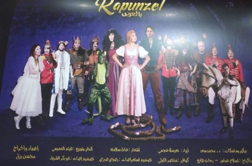 “مروة عبد المنعم وعلى ربيع” فى عاصمة الثقافة اسوان لعرض مسرحية “رابونزل “