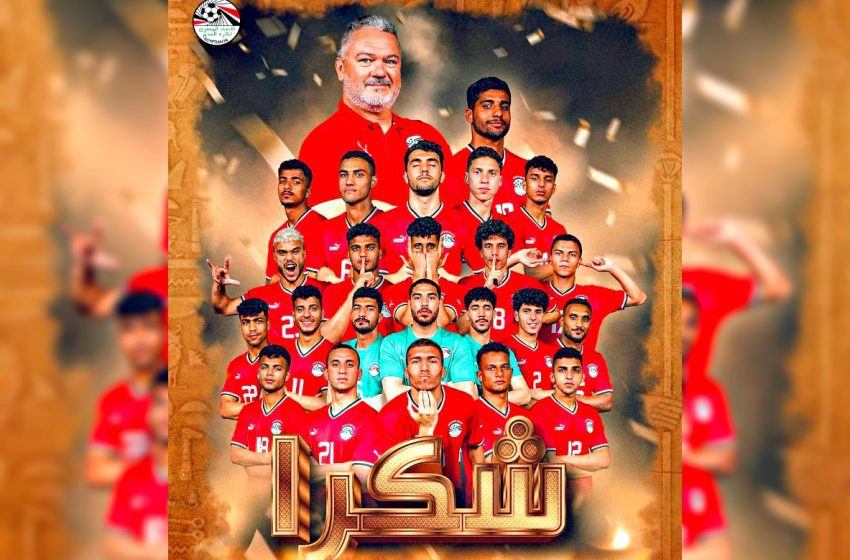 خروج مشرف لأبطال منتخبنا الوطني تحت 23 سنة