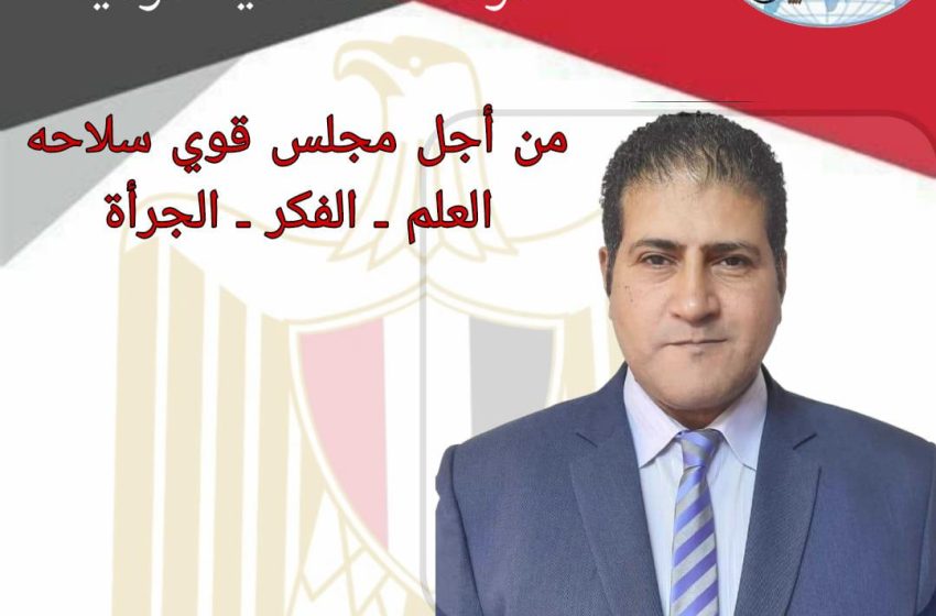 ” السيد عيد ” مرشح مجلس الادارة بالشركة القومية للتوزيع .. وروشتة علاج للارتقاء بالكيان وخدمة العاملين