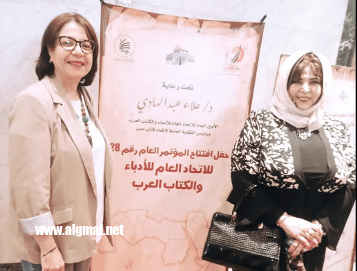 الشاعرة والأديبة الدكتورة ” إكرام عمارة ” تشارك فى مؤتمرالأمانة العامة لاتحاد الأدباء والكتاب العرب بدار الأوبرا المصرية