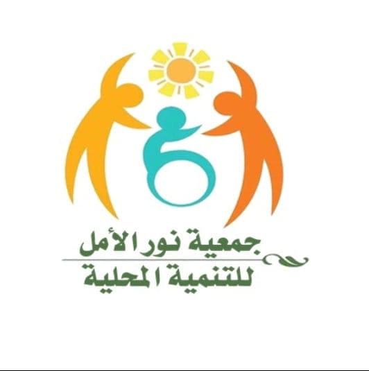 صك الاضحية لجمعية نور الامل