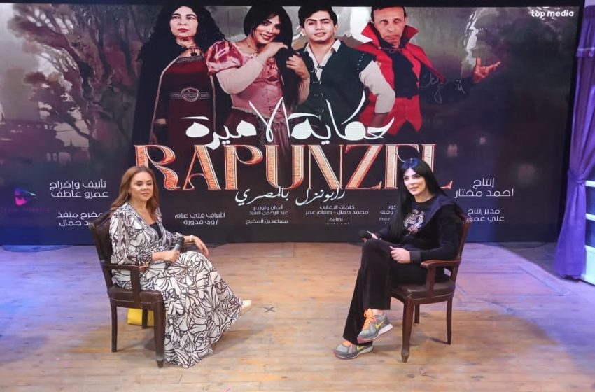 الفنانة حورية فرغلى تستعد لفيلم جديد بعد نجاح مسرحية “رابونزل بالمصرى”
