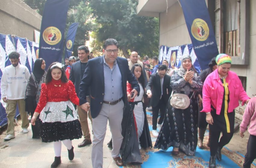 «ذوي الهمم » يتألقون في احتفالية حزب حماة الوطن بالجيزة باليوم العالمي لذوي الهمم واعياد الطفولة