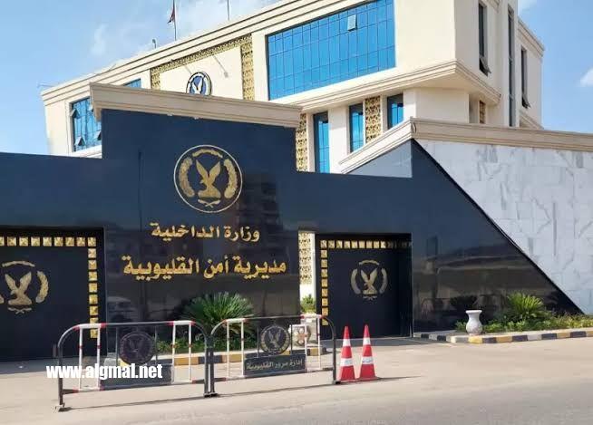  التفاصيل الكاملة لحركة ضباط البحث الجنائى  بمديرية امن القليوبية 2025