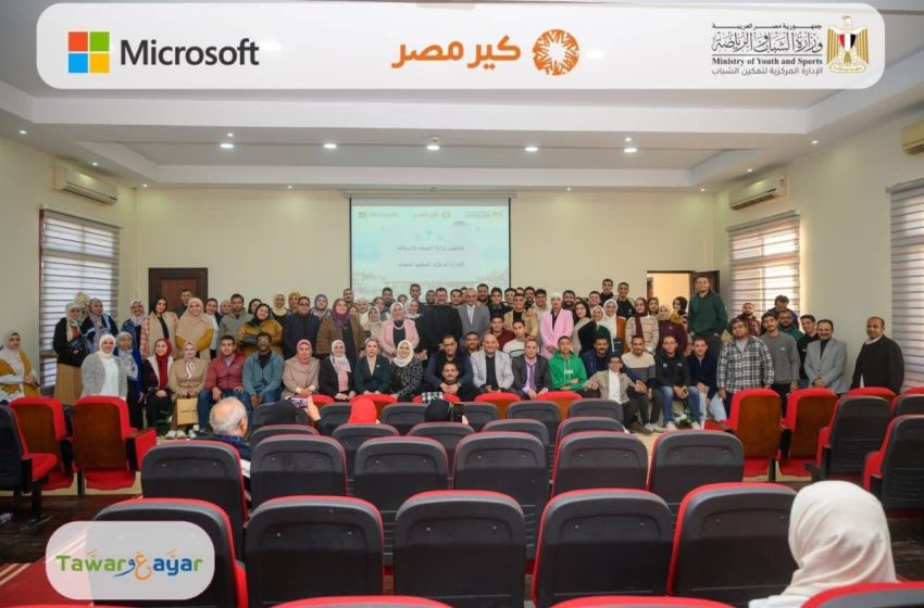  من المدينة الشبابية إلى الجمهورية الجديدة: بورسعيد منصة لصناعة رواد التكنولوجيا