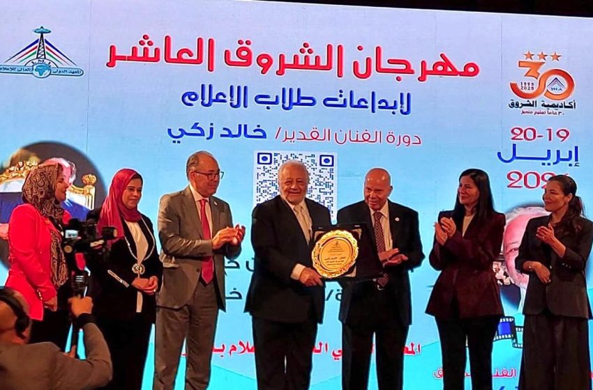 مهرجان الشروق العاشر لإبداعات طلاب الإعلام يكريم الفنان خالد زكي ويعلن فوز 51 عملا إعلاميا