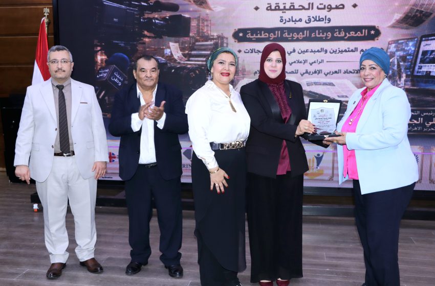  تكريم الأستاذة أمال غريب رئيس لجنة الاحزاب في الاتحاد العربي الإفريقي فى الاحتفال السنوى الاول لصحيفة حديث وطن 