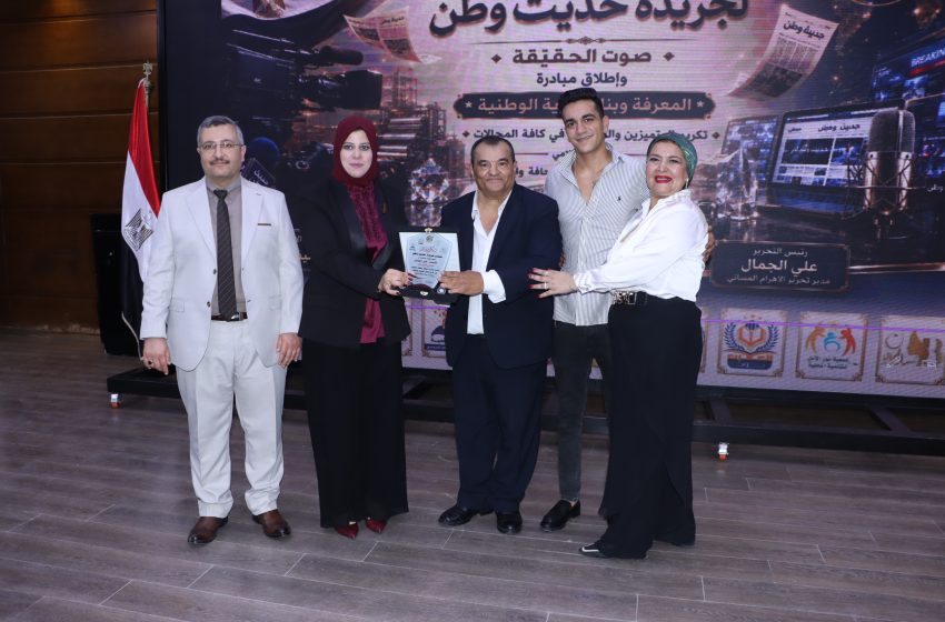  بحضور وزير التربية والتعليم الأسبق.. مجلس إدارة جريدة حديث وطن يكرّم الكاتب الصحفي علي الجمال