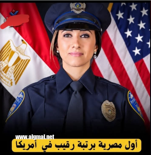  نموذج مصري مشرف :  “سارة شندى” اول شرطية  مصريه برتبه رقيب فى ولاية أوهايو الأمريكية