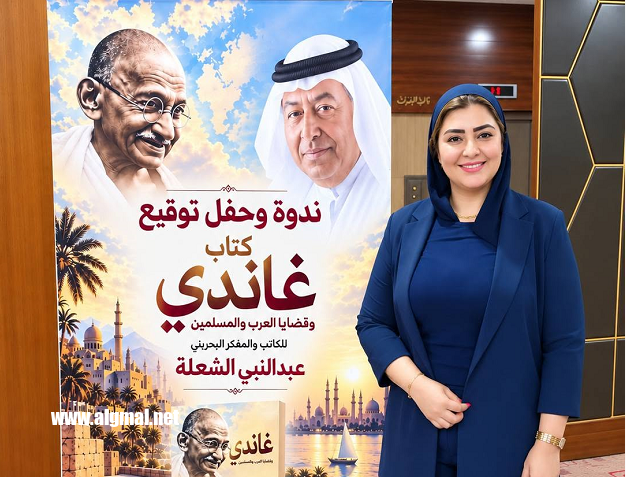  الإعلامية رشا برعي تشارك في ندوة عن  غاندي بحضور سفير الهند والكاتب البحريني عبد النبي الشعلة